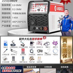 安德利冷焊机220v家用小型不锈钢模具修补精密工业级激光氩弧焊机