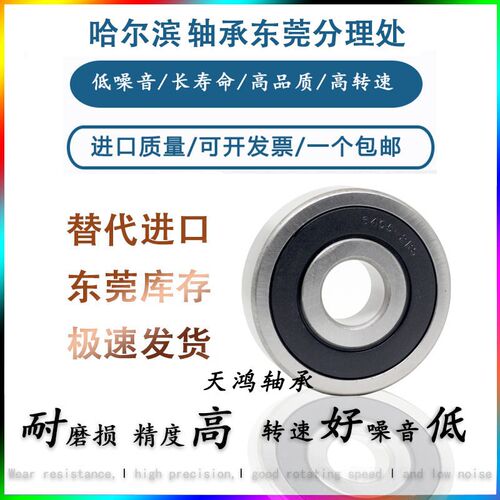 哈尔滨轴承6403 6404 6405 6406 6407 6408 6409 6410RS 胶盖密封