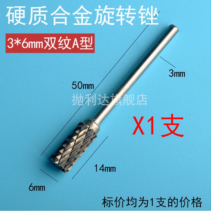 钨钢钻头 合金旋转锉n小电磨圆柱形打孔微型定柄不锈钢铁铣刀1-3m