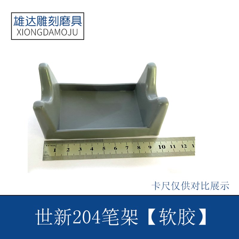 世新204雕刻机打磨机笔架手柄支架大力王电子机笔架固定夹配件