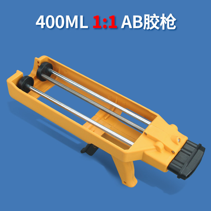 400ML美缝剂ab胶枪胶筒点胶工具1:1 2:1手动双管打胶枪,纺织面料/辅料/配套,其他纺织机械,淘宝优惠券,粉丝福利购,淘宝优惠卷