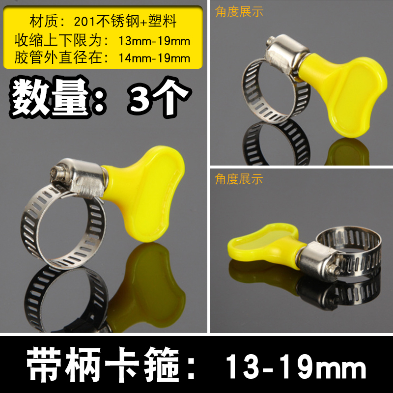 带手柄不锈钢卡箍喉箍天然煤气管透明皮管水枪油管夹固定夹水管箍