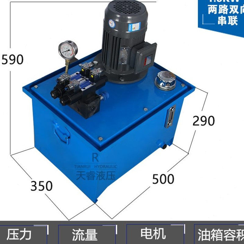 液压泵站总成电磁阀自动油缸压力机小型机油压油泵油箱立式齿轮泵