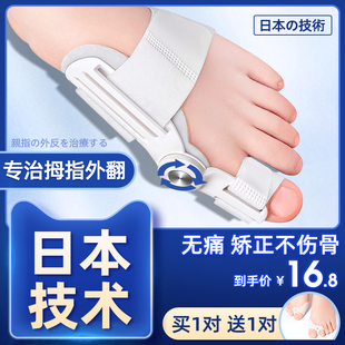 脚趾矫正器分大母脚指头足纠正大脚骨突出可以穿鞋男女士拇指外翻