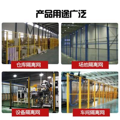 加厚仓库车间隔离网工厂