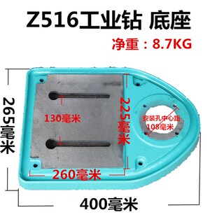 重型钱塘江工业台钻配件底座底板西湖西菱台式钻铣床配件加重加厚