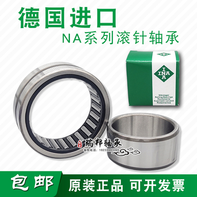 德国进口INA滚针轴承RNAO 55X68X20 60X78X20 60X78X40 65X85X30