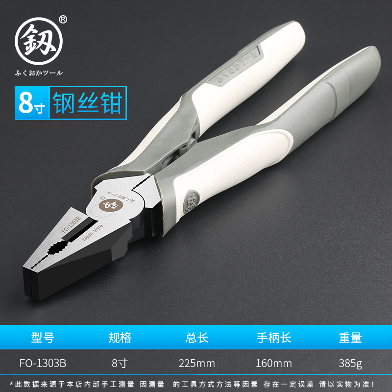 日本福冈老虎钳尖嘴钳多功能电工钢丝钳工业级老虎钳子手工具大全