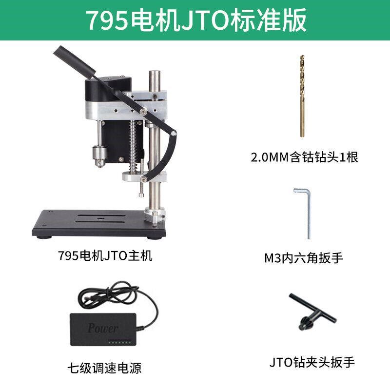 微型迷你桌面小台钻小型直流调速电钻打孔机家用钻床精密电动钻台