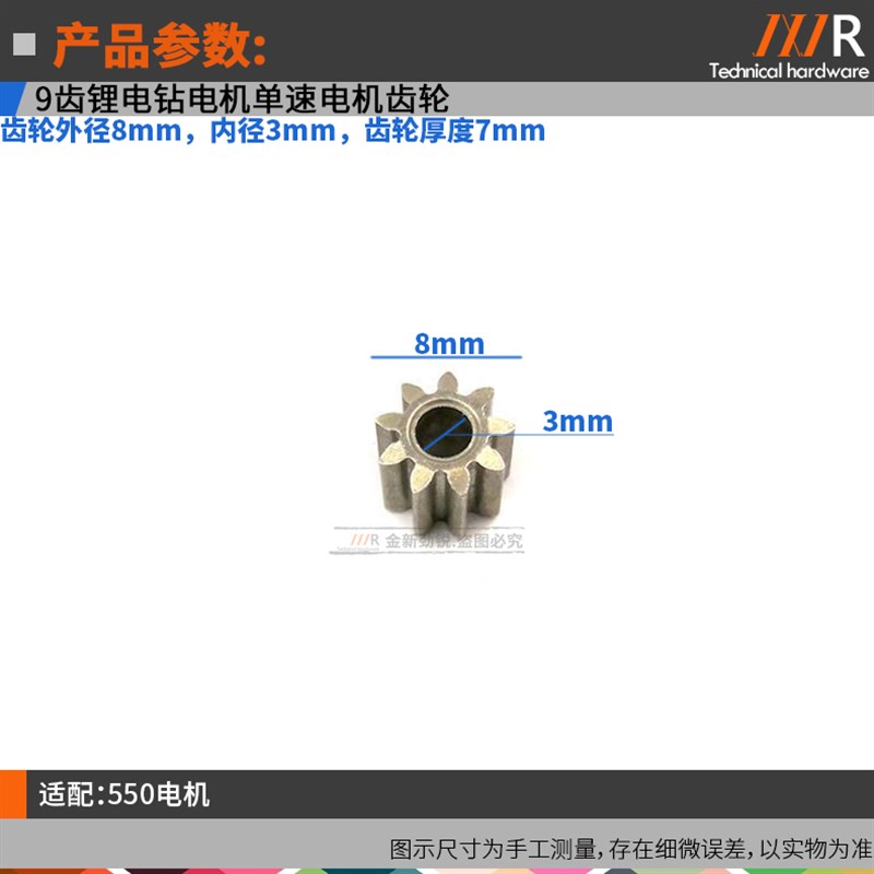 506齿轮组行星齿轮组减速齿轮组单速充电锂电钻充电钻齿轮组配件