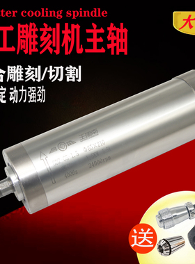 雕刻机主轴电机GDZ-65-1.5KW核雕 玉石 多功能高速水冷主轴