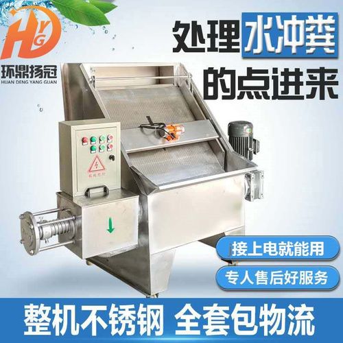 猪粪干湿分离机粪便固液分离机养殖场牛粪鸡粪鸭粪脱水机粪污处理