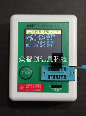 LCR-T7X高精度电阻电容电感测量仪晶体管测试仪MOS场效应二三极管