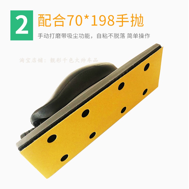 长方形8孔黄砂70/198干磨砂纸植绒砂碟汽车腻子砂皮磨片抛光砂纸