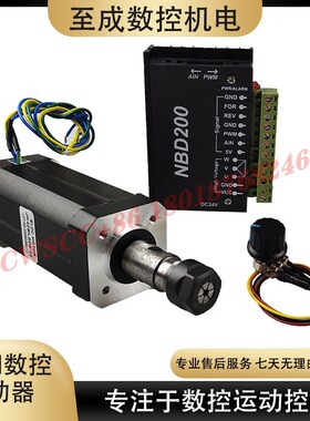 104W 无刷主轴电机 雕刻机直流主轴 支持模拟量调速 PWM调速