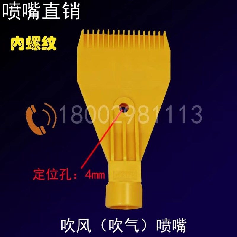 ABS塑胶吹风喷嘴  单孔 双孔 三孔 双排孔48孔100mm加宽吹风喷头,搬运/仓储/物流设备,机械式停车设备（立体停车库）,淘宝优惠券,粉丝福利购,淘宝优惠卷