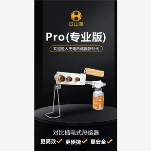 水电工塑焊机熔接器 无电热熔器户外PPR管焊接枪家用热熔机便携式