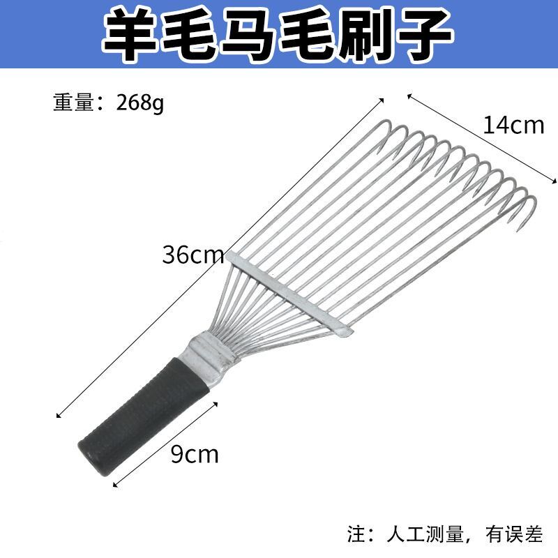 羊毛耙子羊毛梳子狗耙子狗梳子梳理羊毛羊绒梳羊绒刷子动物毛发整