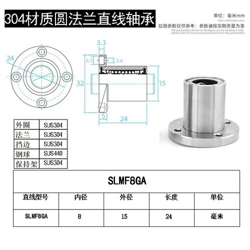304材质不锈钢圆法兰直线运动轴承SLMF6 8 10 12 13 16 20 25 30L