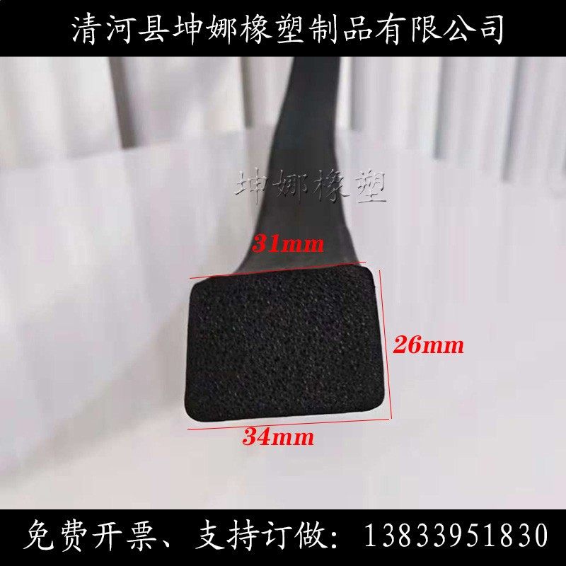 人防密闭门胶条门框隔音密封条门板防撞条人防工程设备发泡橡胶条,工业油品/胶粘/化学/实验室用品,实验室漏斗,淘宝优惠券,粉丝福利购,淘宝优惠卷