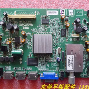 原装创维电视机42E300E 46E65SG主板5800-A8R632-0P20/0P10/0P20