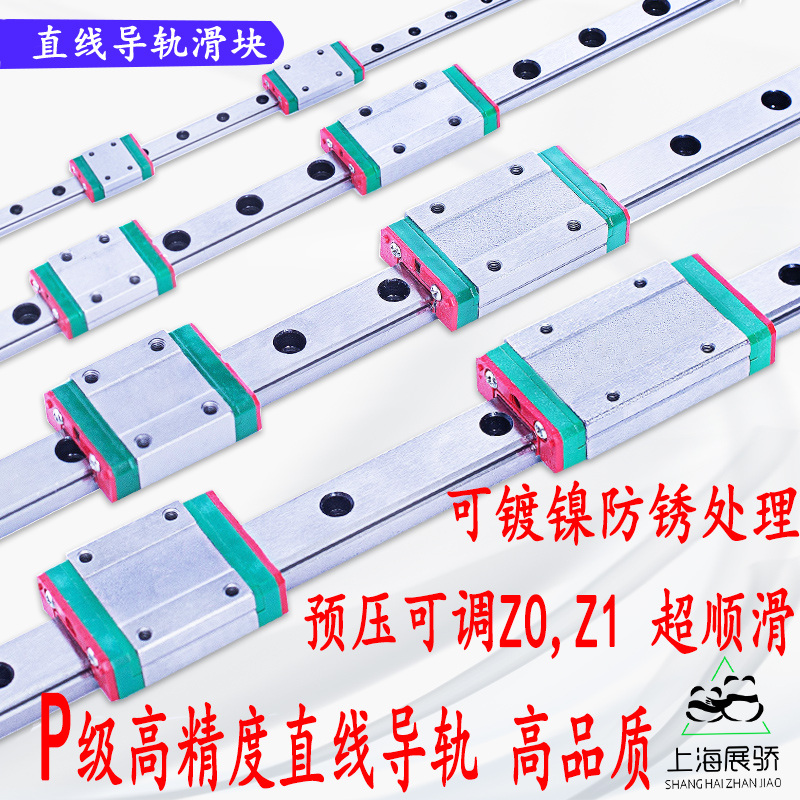 国产微型直线导轨滑块滑轨 MGN/MGW/7C/9CE/12C/15C/7H/9H/12H/15