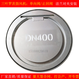 三叶罗茨鼓风机DCV型单向止回阀 管道逆止阀 蝶阀 DCV-100 200