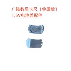 Mitutoyo日本三丰原装数显卡尺电池盖上工广陆游标卡尺通用电池盖
