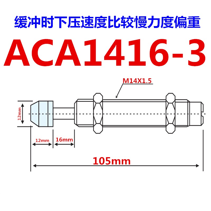 亚德客型油压缓冲器ACA1416/ACA1420/ACA2020/2030/2040/-1/2/3/N