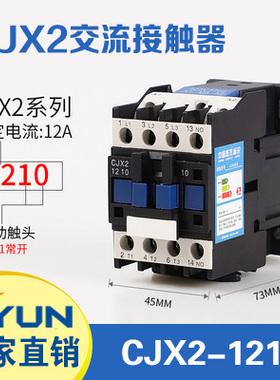 交流接触器CJX2-0910 1210 1810 2510 3210银点220V380V36V铜线圈