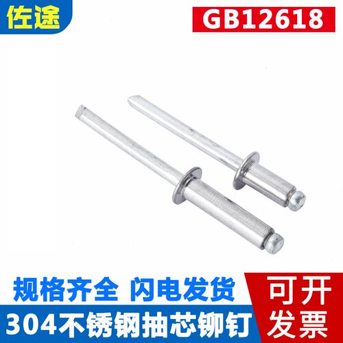 304不锈钢抽芯铆钉 拉钉 拉铆钉 装潢铆钉M3.2 M4 M4.8*(半钢)