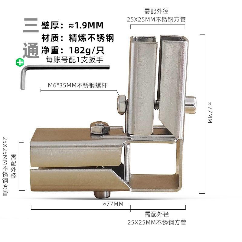 沛晴 方管连接件25X25不锈钢管接头两通紧固定器管夹具三通紧固件