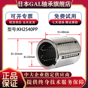2030 GAL进口冲压型直线轴承KH0824 2540PP 1630P 1428 1026 1228