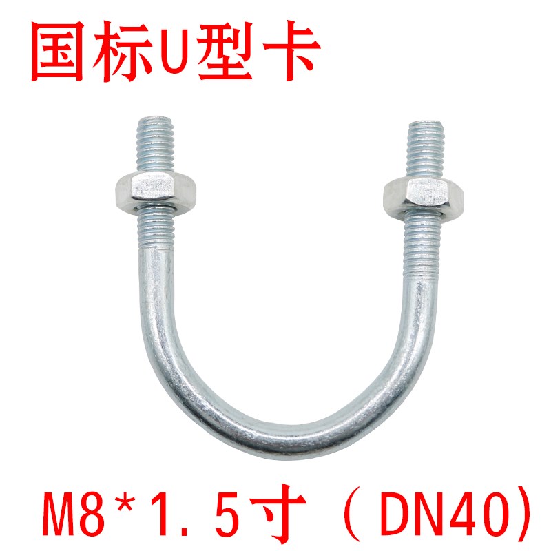 镀锌U型卡U型螺丝螺栓卡箍U型管卡管夹水管固定卡扣U型抱箍骑马卡