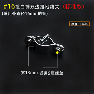 标准款双边接地线夹kbg跨接专用含螺丝管夹卡子扣管抱箍电气扎头