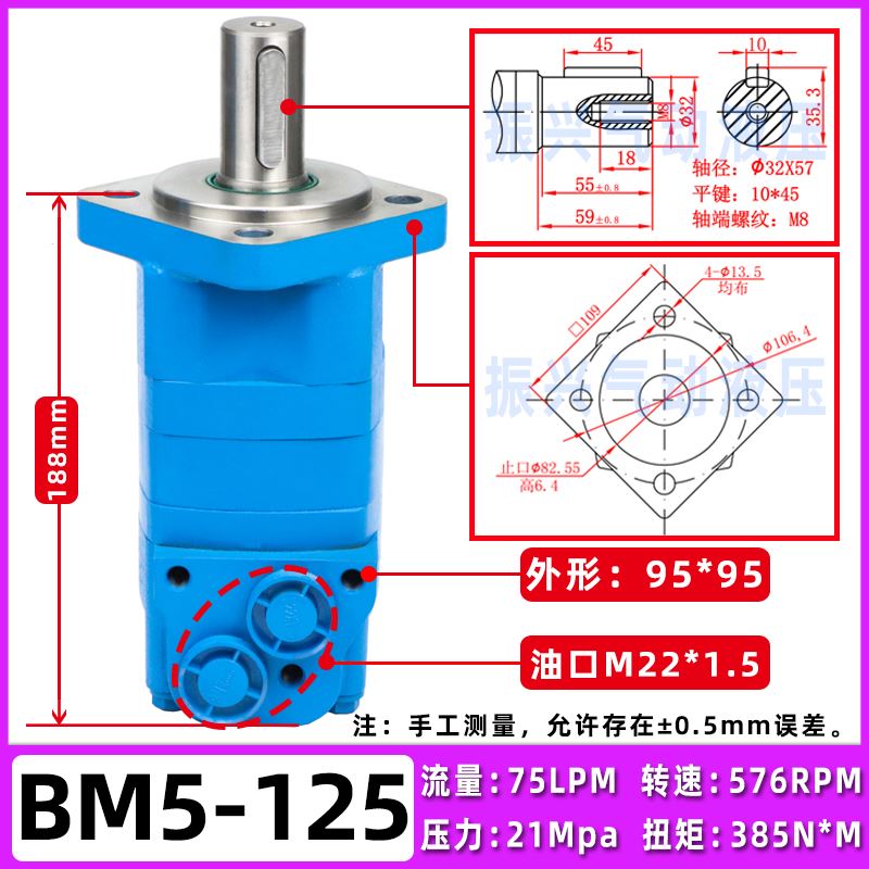 液压马达BM5/2K/BMS/OMS-305/100/250/200/500卷扬机大扭矩油马达