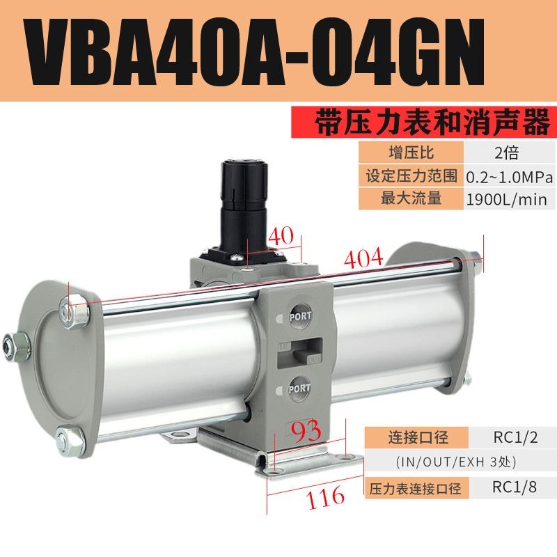 SMC原装气动增压阀VBA10A/20A/40A-02/03/04GN气体增压泵T储气罐