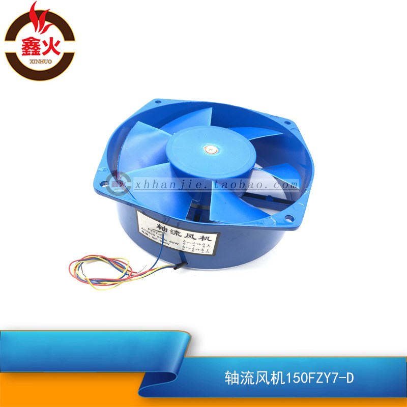 电焊机小型轴流风机150oFZY7-D逆变焊机散热风扇150*150 交流AC38