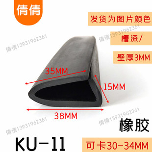 铁皮包边条玻璃U型槽条宽一口包边密封条卡30/40橡胶防撞防护胶皮