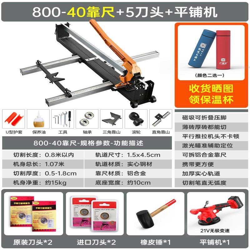 1.6/1.8米手动瓷砖t推刀地砖切割机推拉划刀S磁砖地板砖大板专