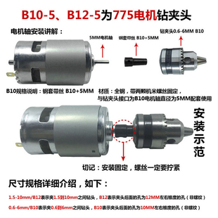 新品 B16钻夹头三抓手动钢壳快速钻夹头高精度电钻手紧夹头 B12