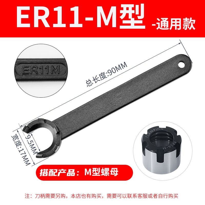 数控ER刀柄扳手A型M型UM型O型雕刻机主轴ER8-ER40 C32APU加硬扳手