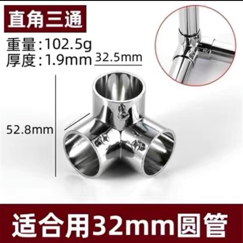 25mm不锈钢圆管连接件展示晾衣货架固定件弯管对接头y型直角拼接