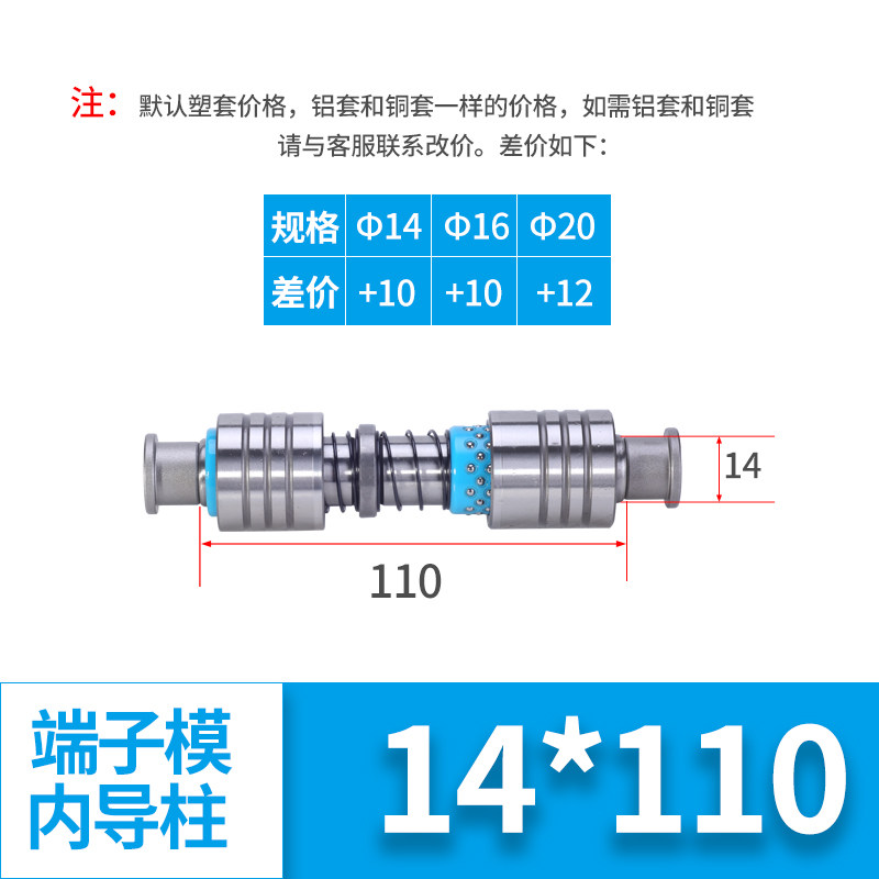 滚珠导柱端子膜导套模具配件精密冲压五金内导柱组件12-14-16-18,个性定制/设计服务/DIY,明信片定制,淘宝优惠券,粉丝福利购,淘宝优惠卷