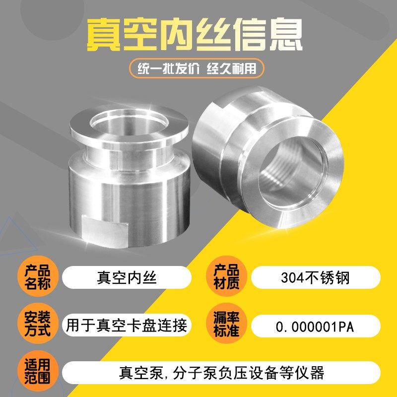 真空KF卡盘内丝304不锈钢快装丝扣KF16/25/40/4分转换内丝压力表M,纺织面料/辅料/配套,其他纺织机械,淘宝优惠券,粉丝福利购,淘宝优惠卷