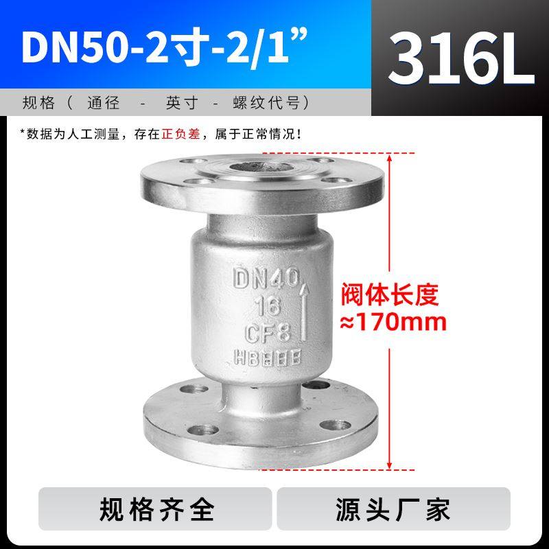 合顾304不锈钢立式法兰止回阀H42W管道单向止逆阀DN50 80 100 125