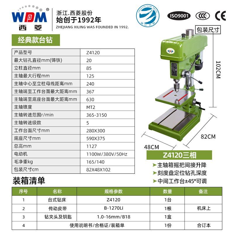 台钻小型家用220v单相大功率工业级三相台转380V小钻台多功能380w