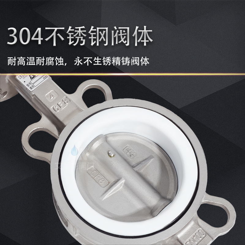 手柄对夹式不锈钢四氟蝶阀D71Ft4-16P耐腐蚀耐高温DN 50 65 10015