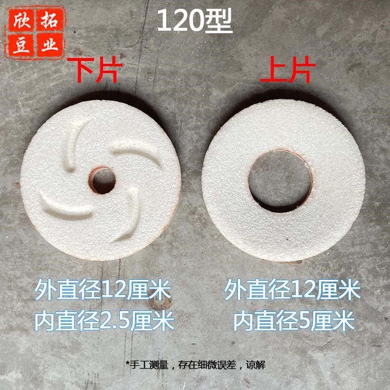 整箱10付沈阳磨浆机砂轮磨片大方山友腾蝴蝶豆浆机磨石磨浆机配件,搬运/仓储/物流设备,机械式停车设备（立体停车库）,淘宝优惠券,粉丝福利购,淘宝优惠卷