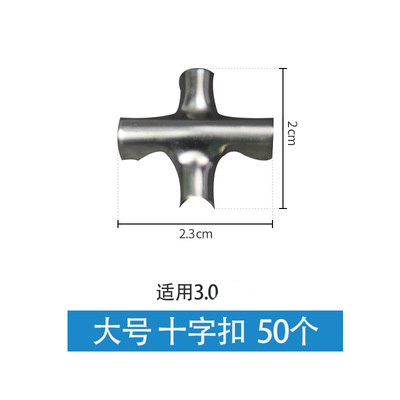 塑钢线卡扣十字扣不锈钢卡子大棚配件固定拉线果园搭架子拉线卡扣